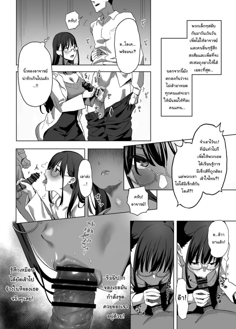 อย่าเอาไปบอกใครนะ